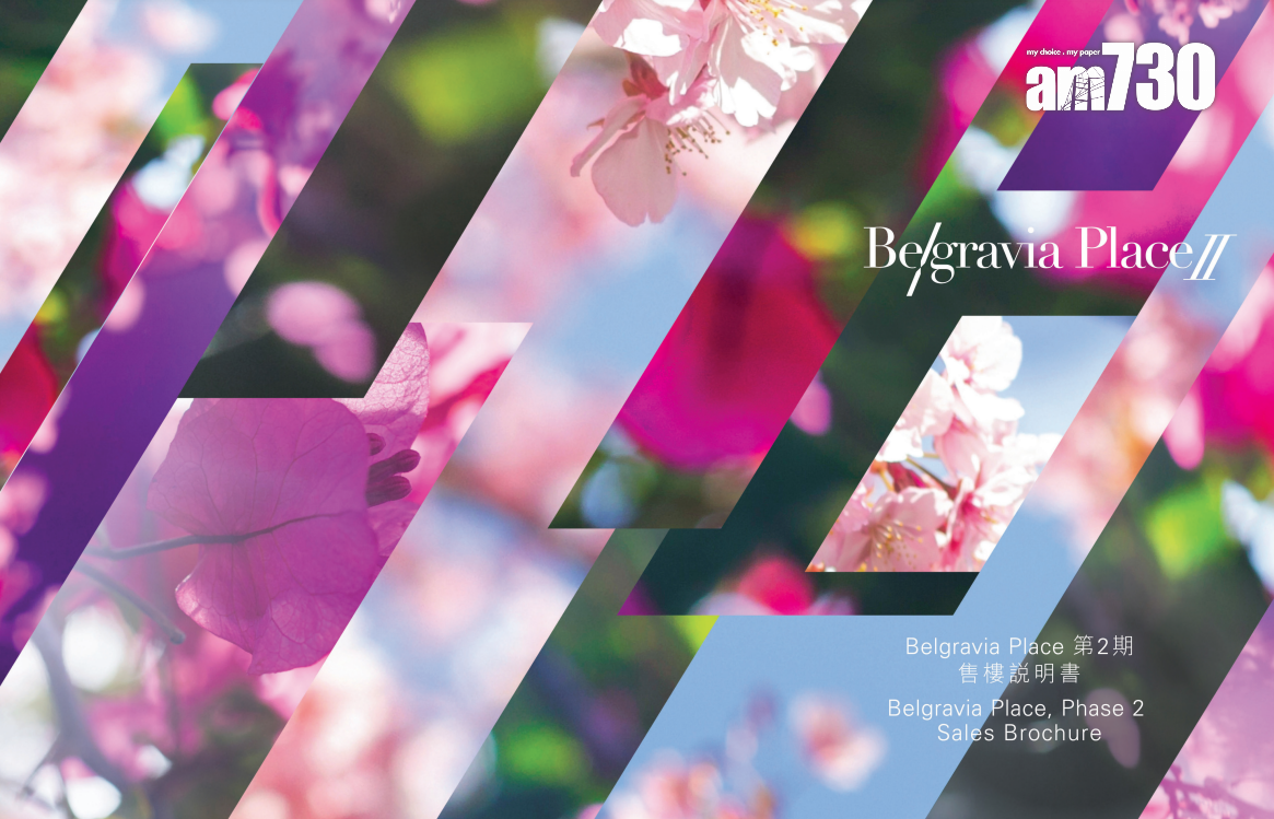 Belgravia Place第2期上樓書!一房最細224呎起 僅一伙設梗廚|長沙灣新盤