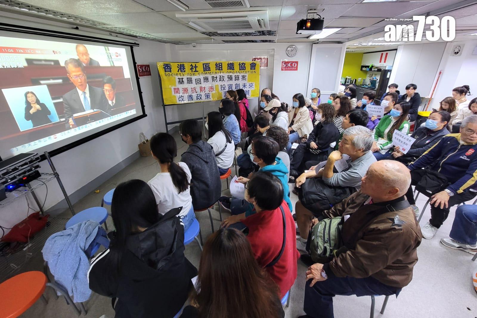 社協舉行直播,讓市民一齊觀看新一份《財政預算案》公布。(林源俊攝)