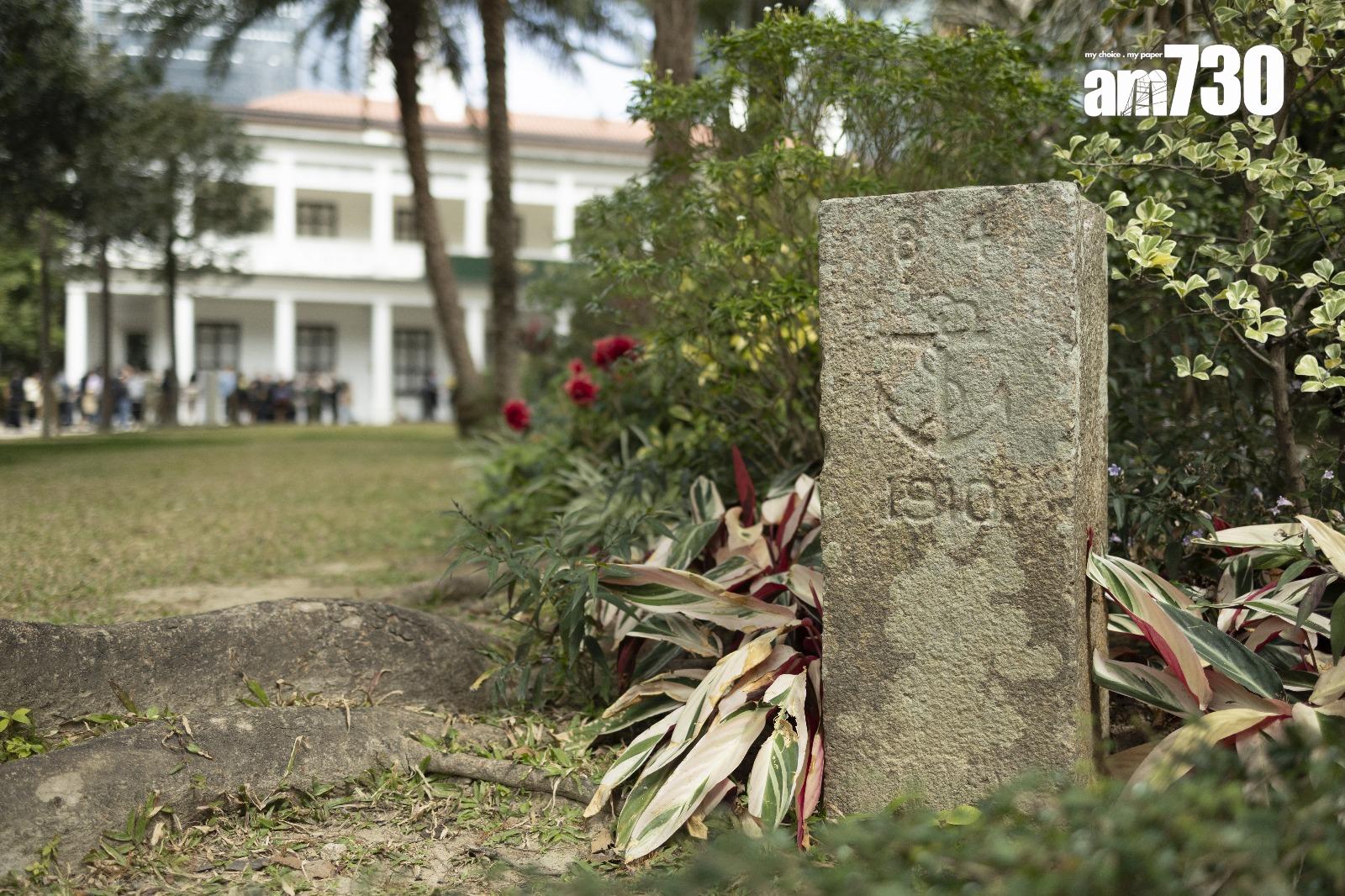 城市文物無處不在,香港公園亦有重置的海軍界石(蘇文傑攝)