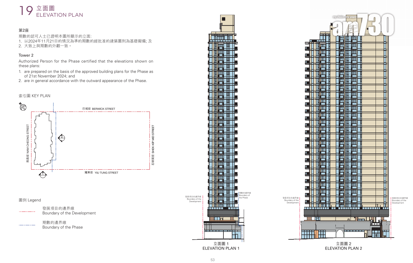 Belgravia Place第2期上樓書!一房最細224呎起 僅一伙設梗廚|長沙灣新盤