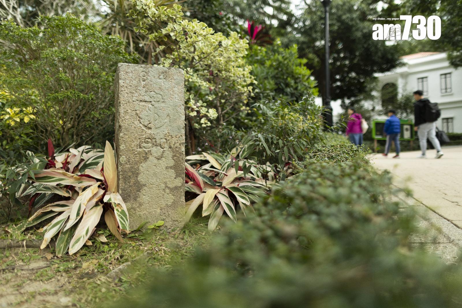 城市文物無處不在,香港公園亦有重置的海軍界石(蘇文傑攝)