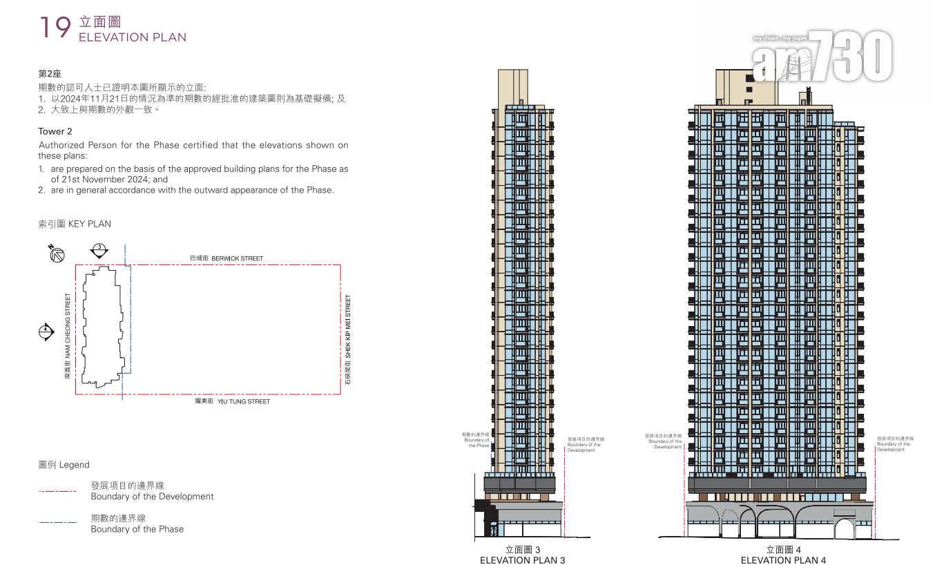 Belgravia Place第2期上樓書!一房最細224呎起 僅一伙設梗廚|長沙灣新盤