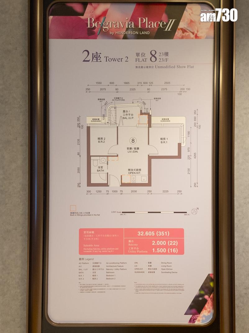 Belgravia Place第2期示範單位|兩房及三房高樓底設計!配備天花儲物位(多圖有片)|長沙灣新盤