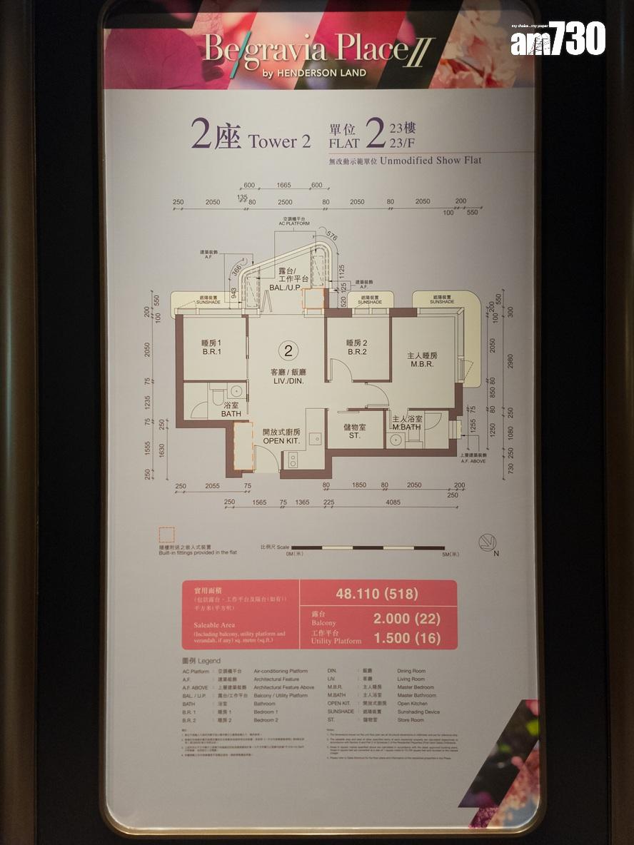 Belgravia Place第2期示範單位|兩房及三房高樓底設計!配備天花儲物位(多圖有片)|長沙灣新盤