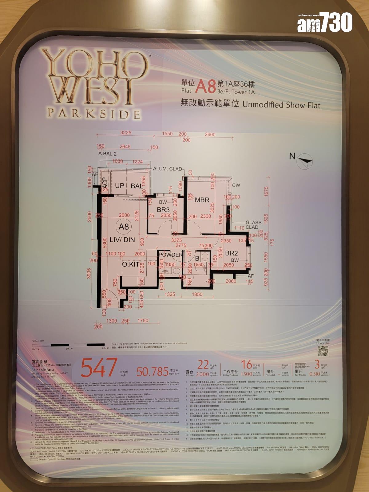 YOHO WEST PARKSIDE示範單位|兩房及三房開放式廚房戶 無走廊設計節省空間(多圖有片)|天水圍新盤