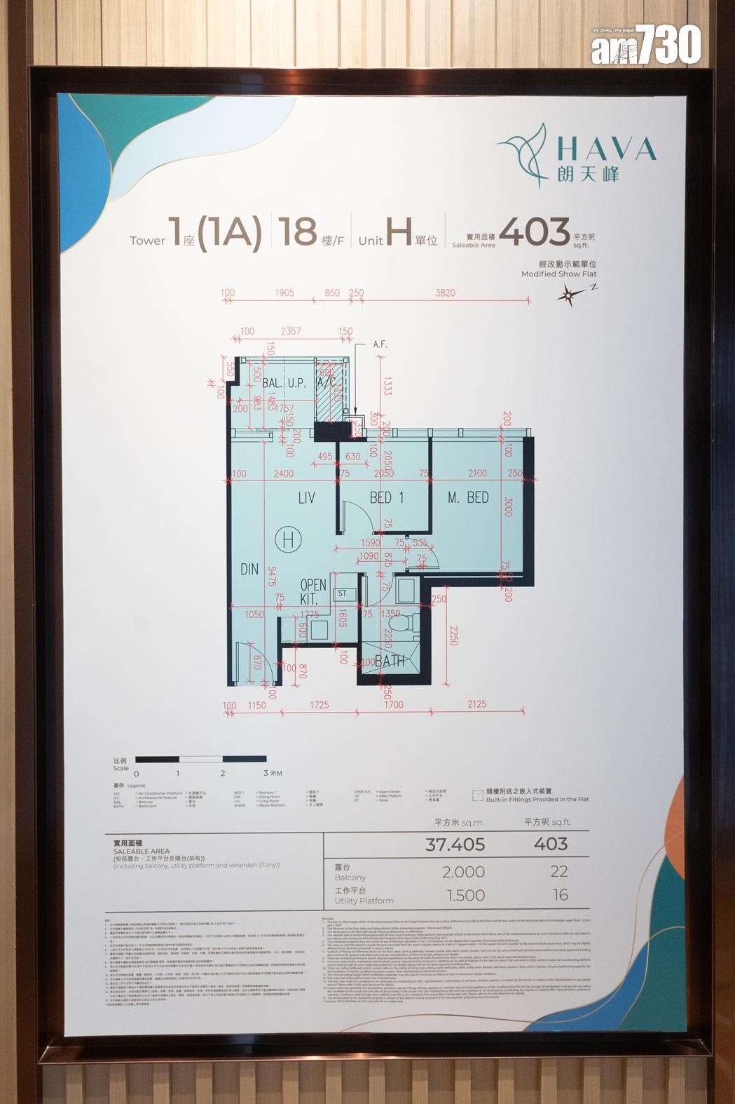 朗天峰示範單位|403呎兩房開放式廚房戶 特高樓底釋放空間感(多圖有片)|元朗新盤