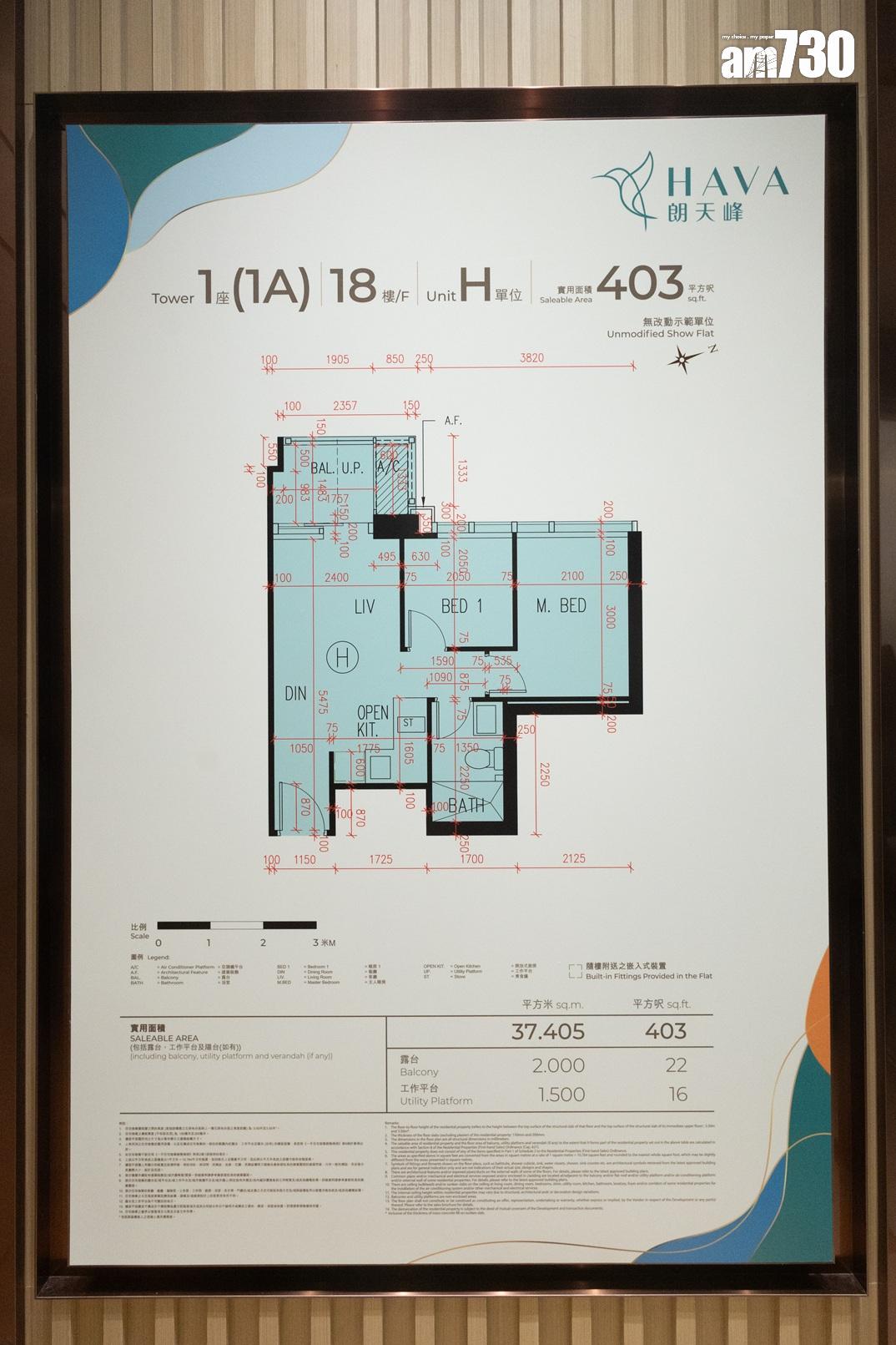 朗天峰示範單位|403呎兩房開放式廚房戶 特高樓底釋放空間感(多圖有片)|元朗新盤