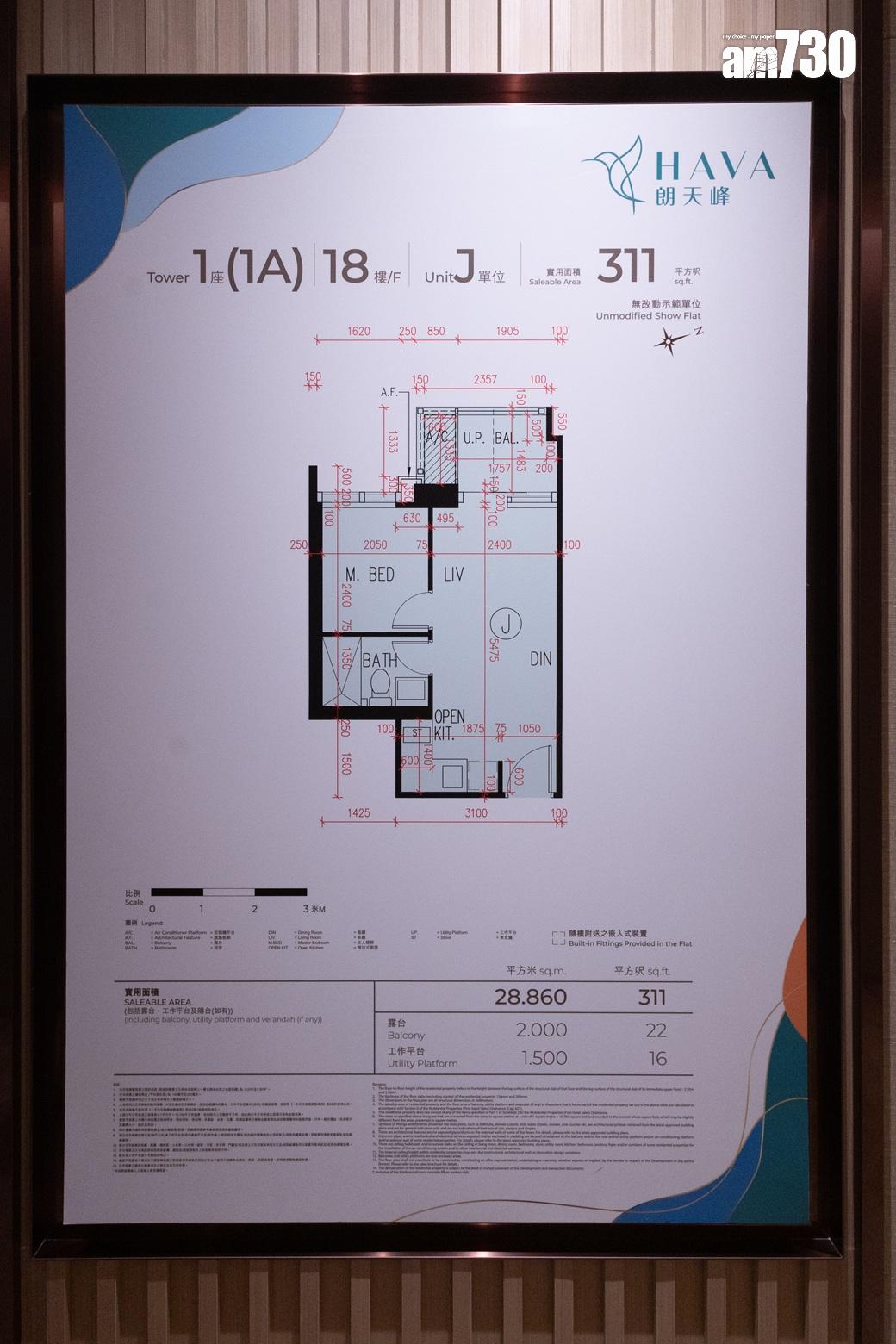 朗天峰示範單位|311呎一房配備傢俬套餐 設計風格充滿自然氣息(多圖有片)|元朗新盤