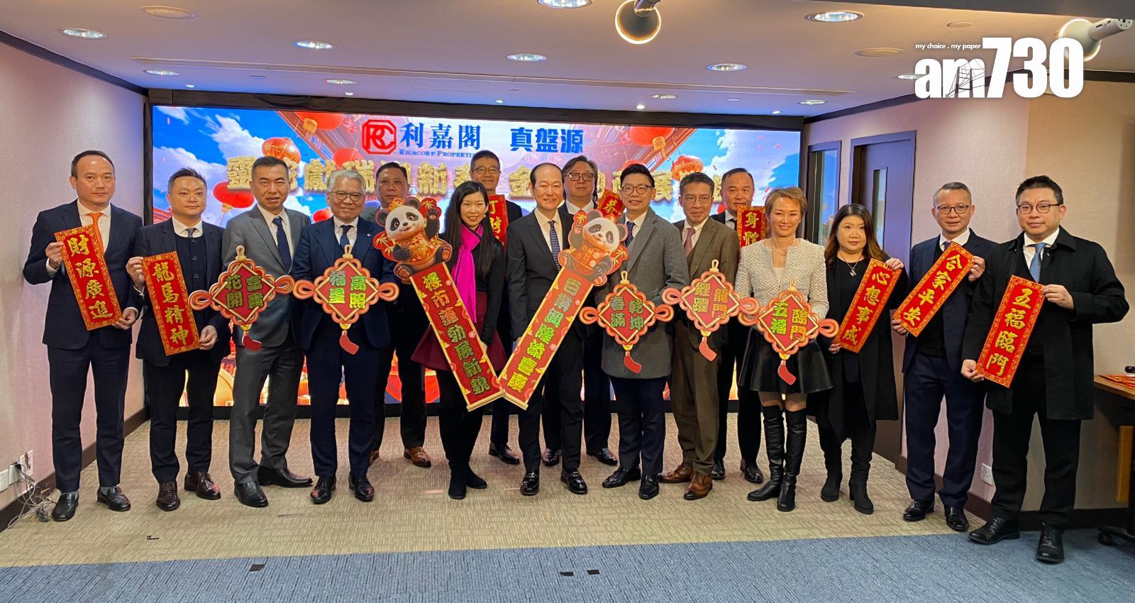 利嘉閣地產今日(11日)舉行新春團拜。