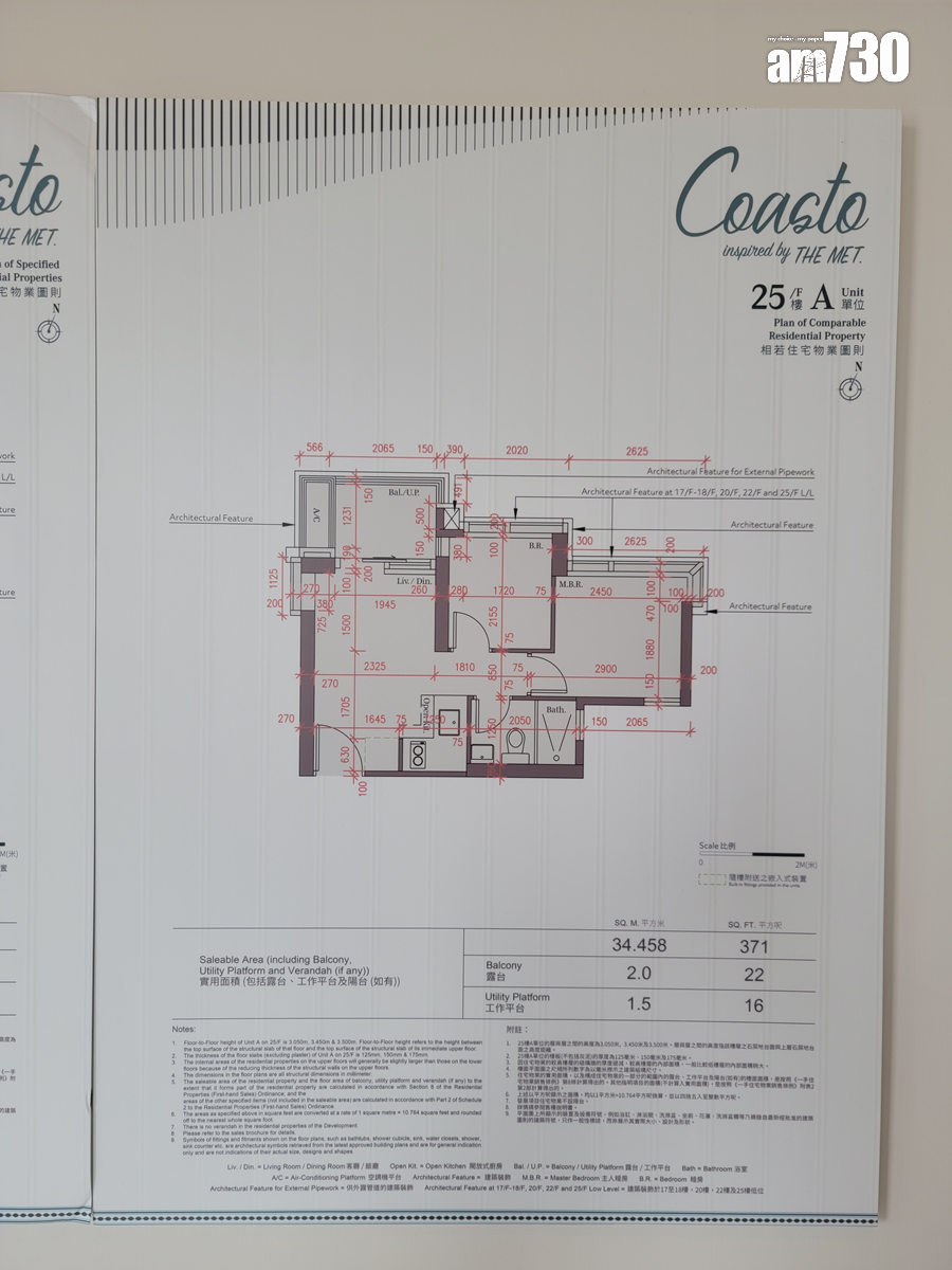 25樓A室,為兩房開放式廚房間隔,實用面積371方呎