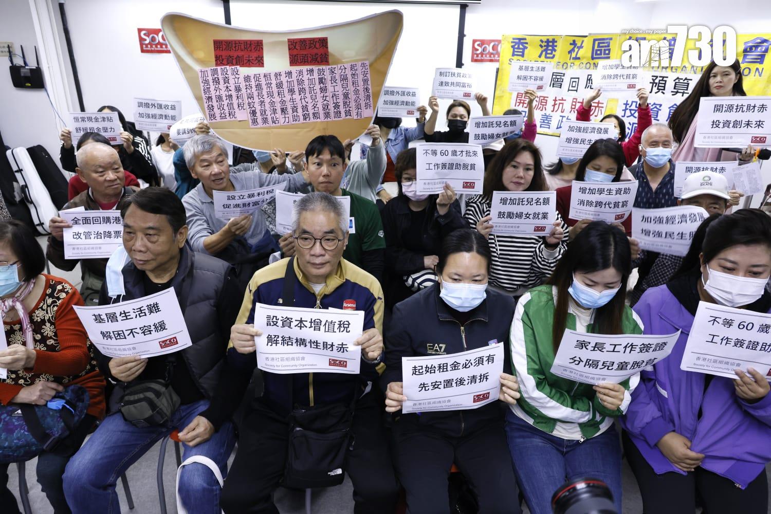 社協舉行直播,讓市民一齊觀看新一份《財政預算案》公布。(林源俊攝)