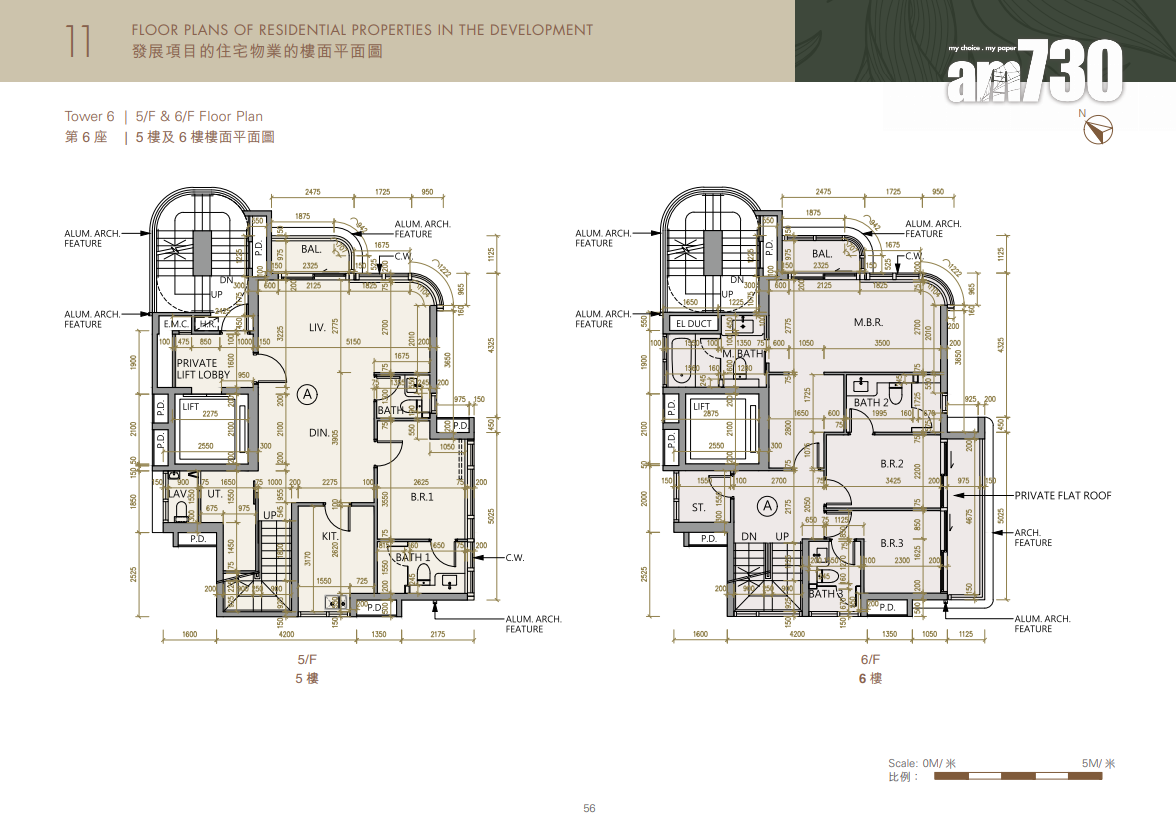 WHITESAND COVE樓書出爐!設6座洋房及5座住宅樓 分層戶四房為主