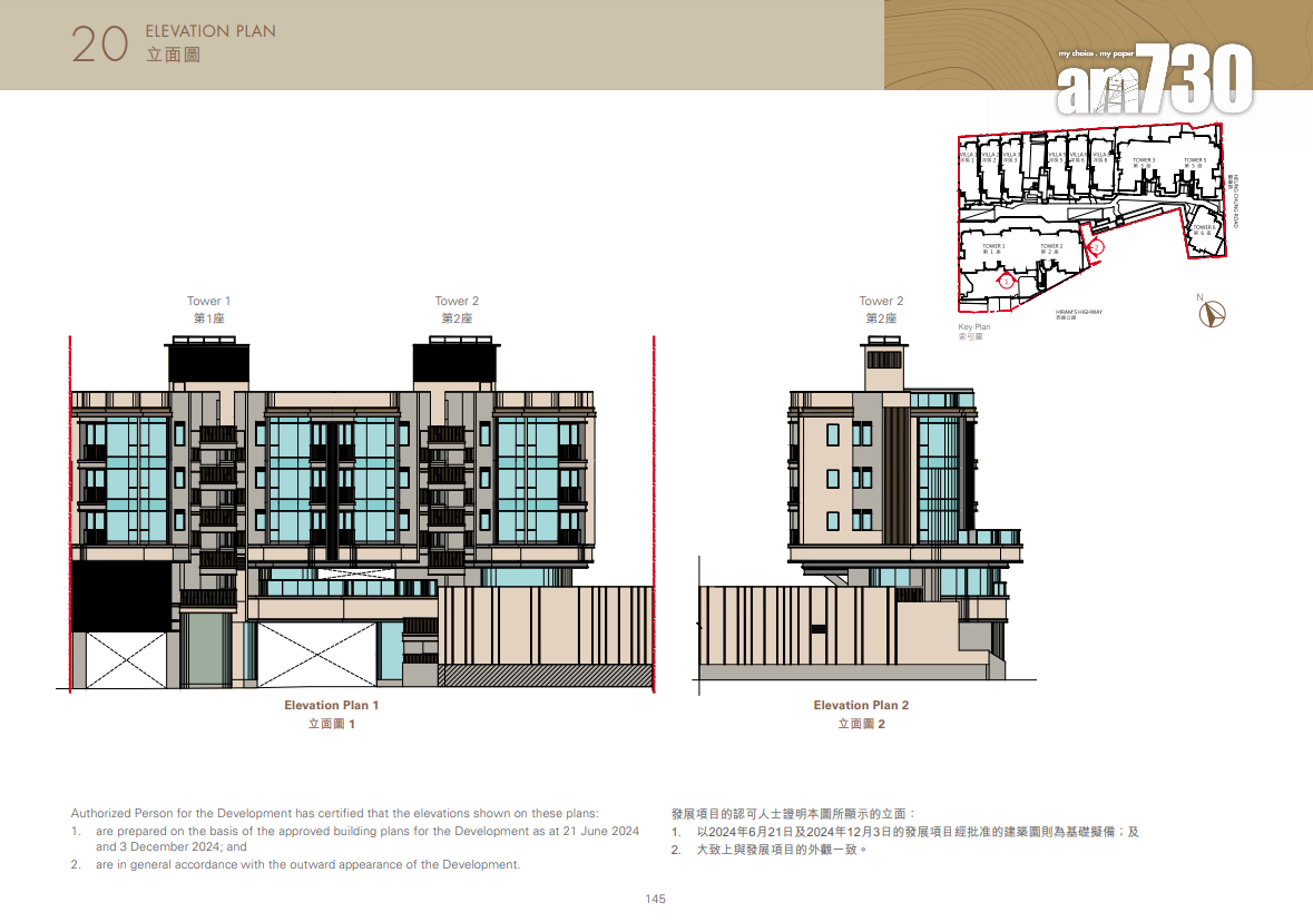 WHITESAND COVE樓書出爐!設6座洋房及5座住宅樓 分層戶四房為主