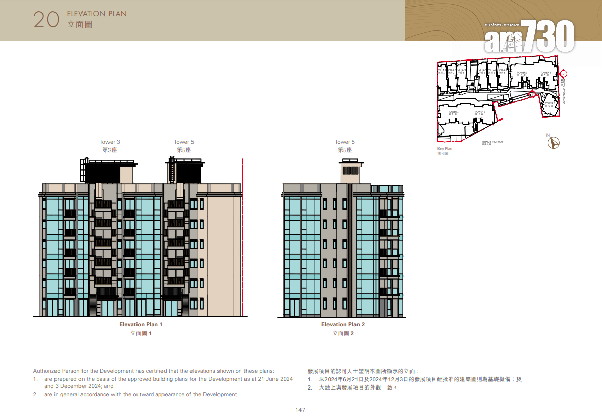 WHITESAND COVE樓書出爐!設6座洋房及5座住宅樓 分層戶四房為主