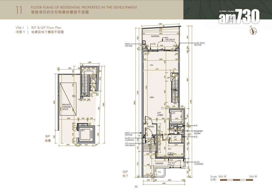 WHITESAND COVE樓書出爐!設6座洋房及5座住宅樓 分層戶四房為主