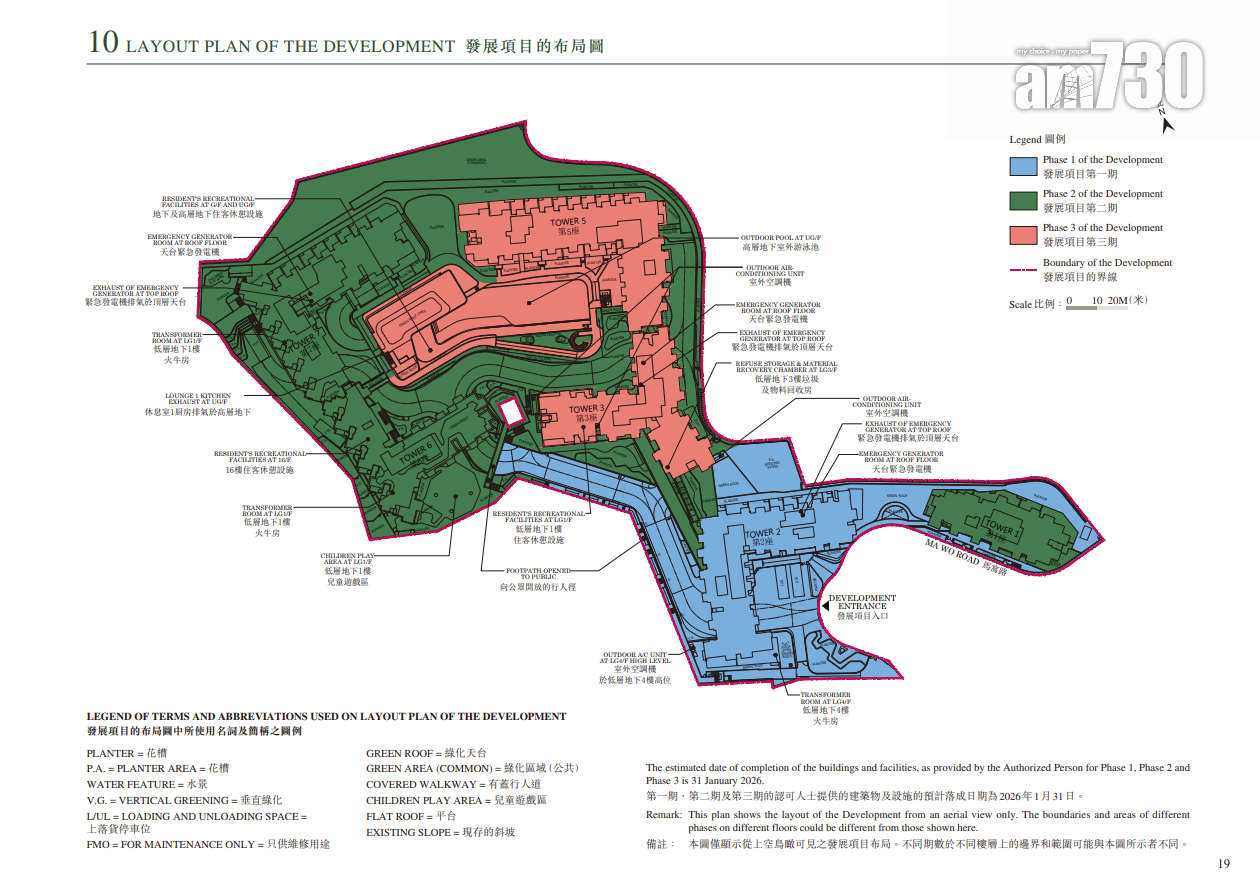 上然第1期樓書曝光 主打一房及兩房 面積最細214呎起|大埔新盤