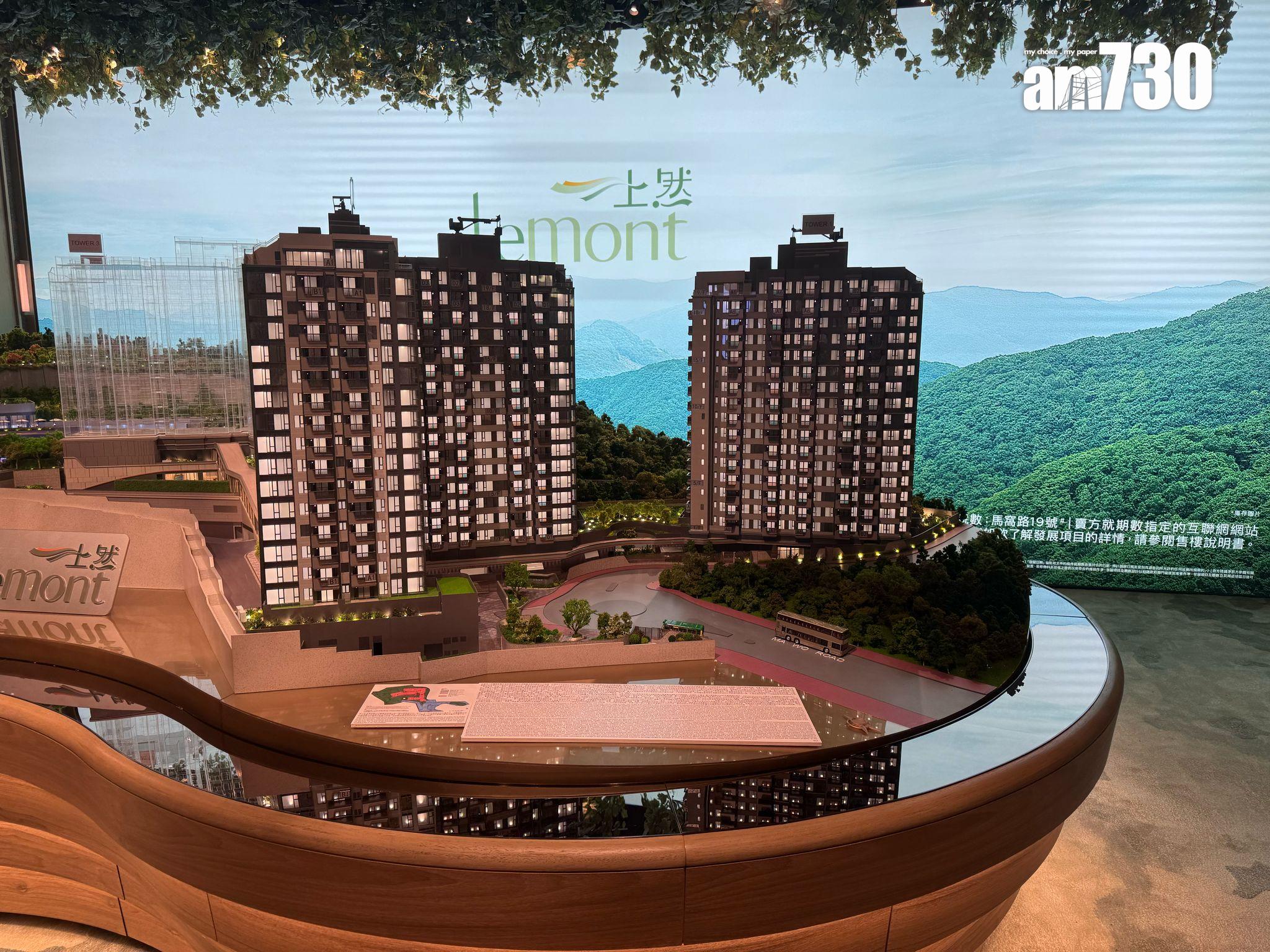 上然第1期最快下周開放示位及開價 目標3月開售|大埔新盤