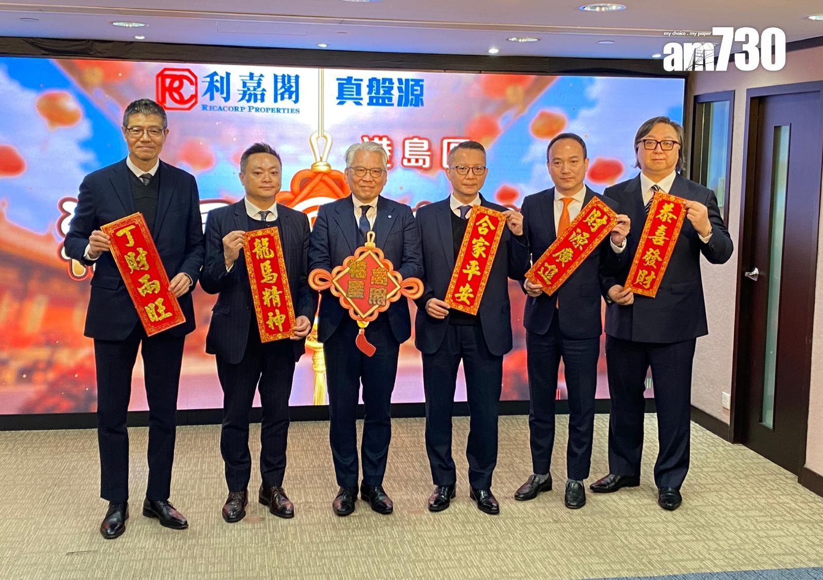 利嘉閣地產今日(11日)舉行新春團拜。