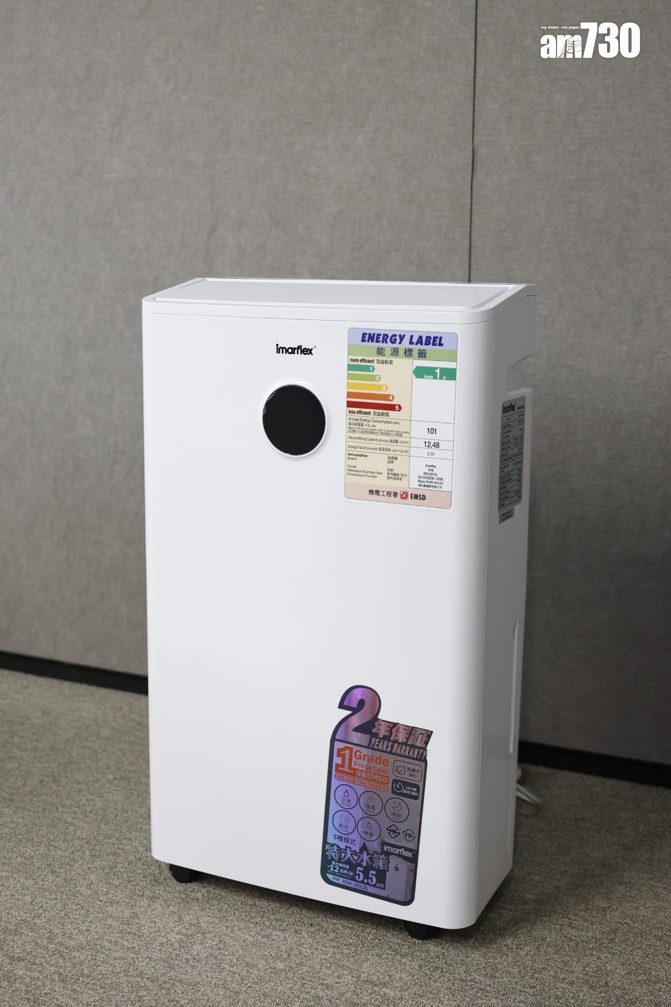 消委會指,雖然「伊瑪imarflex」標示的能源效益級別為1級,但計算出的能源效益級別只有2級。(林源俊攝)