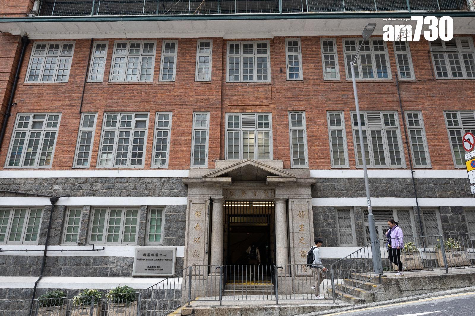 毗鄰的西營盤西區社區中心是前贊育醫院,作為婦產醫院,與第二街公共浴室共同見證西區醫療衞生發展(蘇文傑攝)