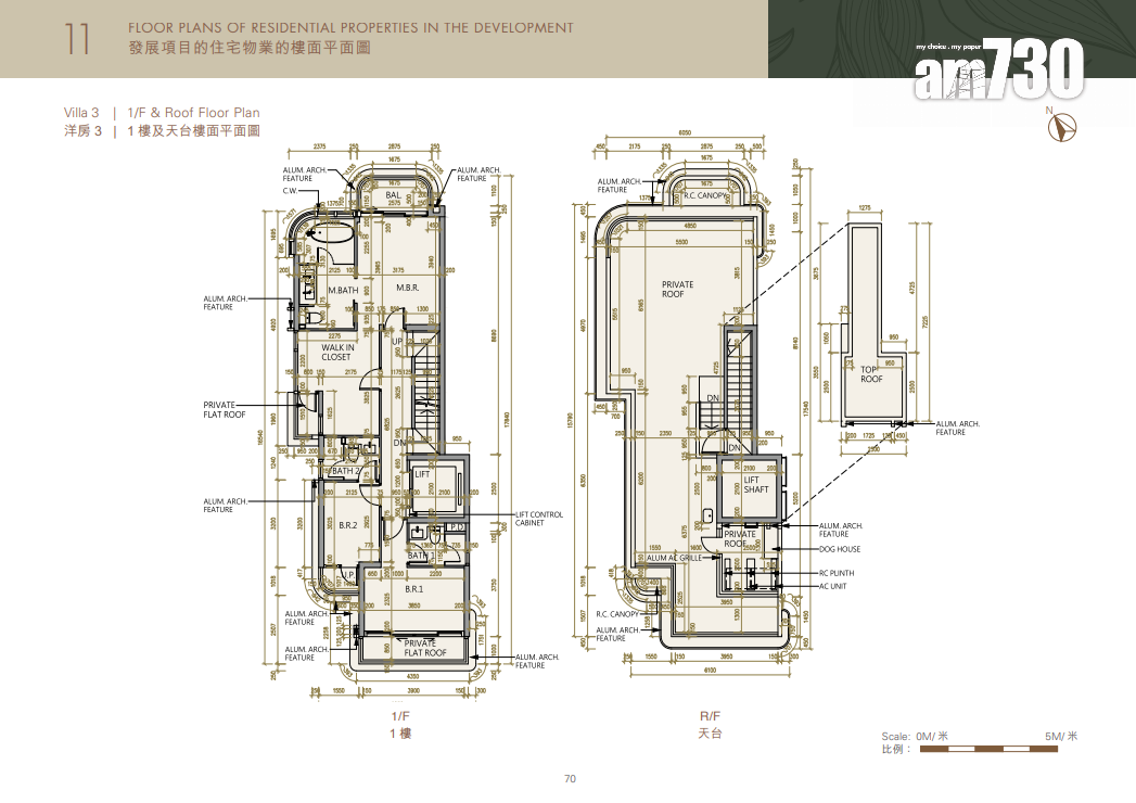 WHITESAND COVE樓書出爐!設6座洋房及5座住宅樓 分層戶四房為主