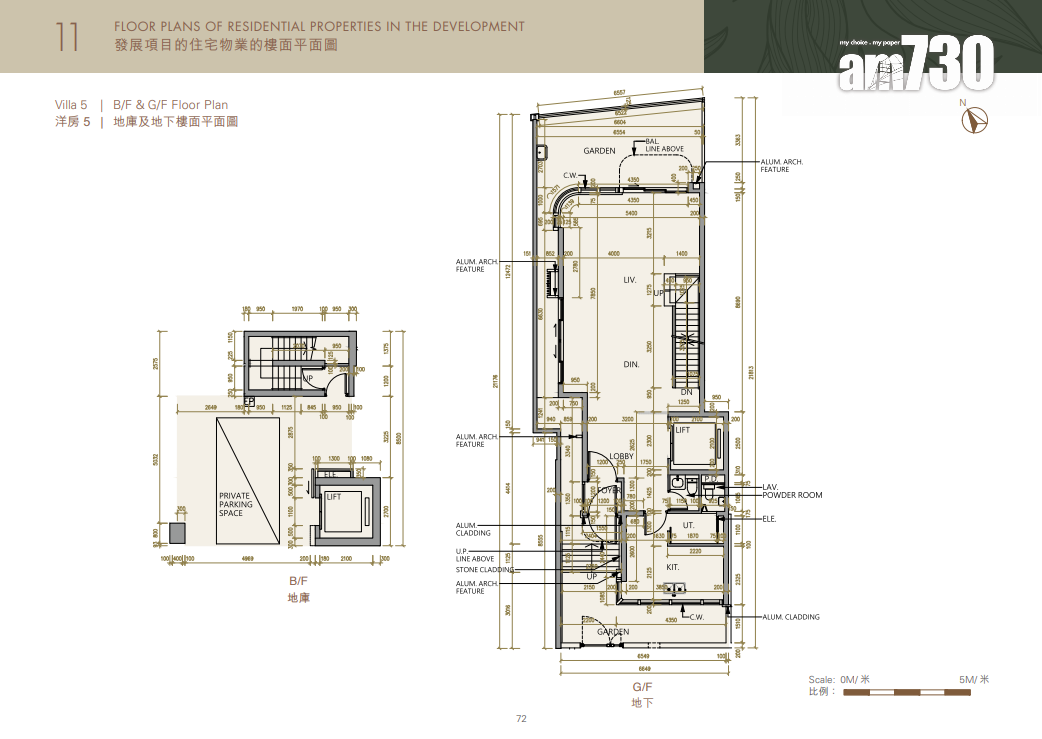 WHITESAND COVE樓書出爐!設6座洋房及5座住宅樓 分層戶四房為主
