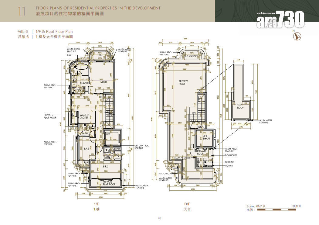 WHITESAND COVE樓書出爐!設6座洋房及5座住宅樓 分層戶四房為主