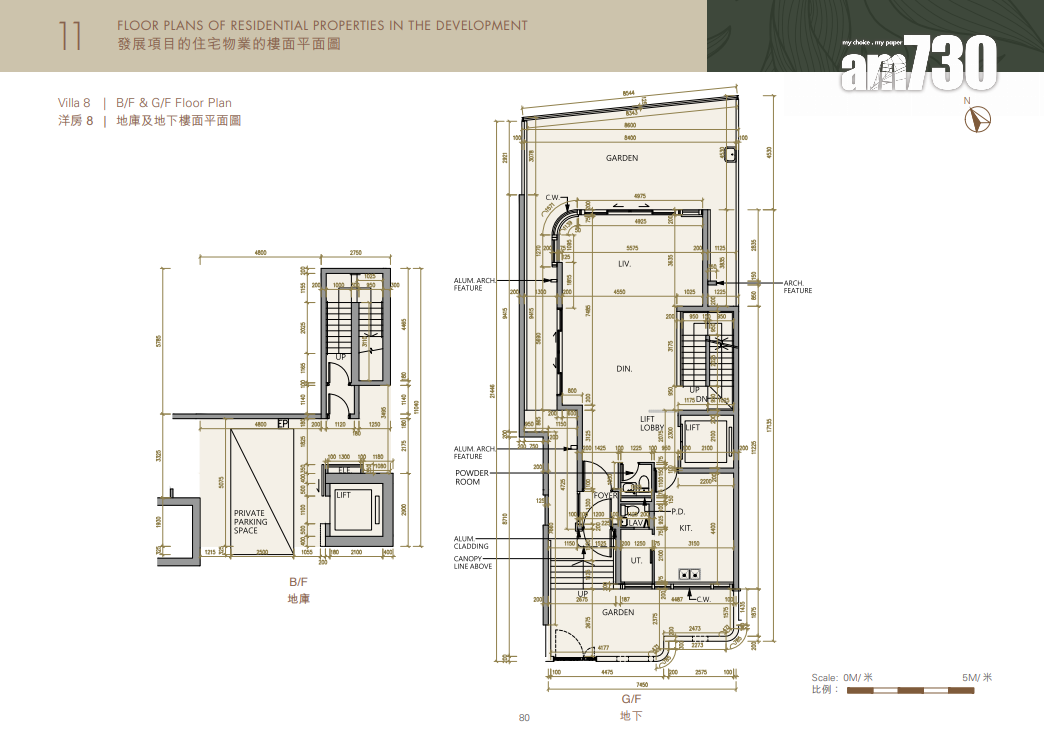 WHITESAND COVE樓書出爐!設6座洋房及5座住宅樓 分層戶四房為主