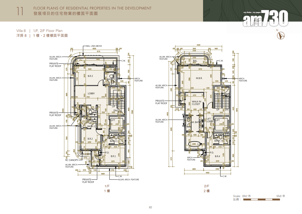 WHITESAND COVE樓書出爐!設6座洋房及5座住宅樓 分層戶四房為主