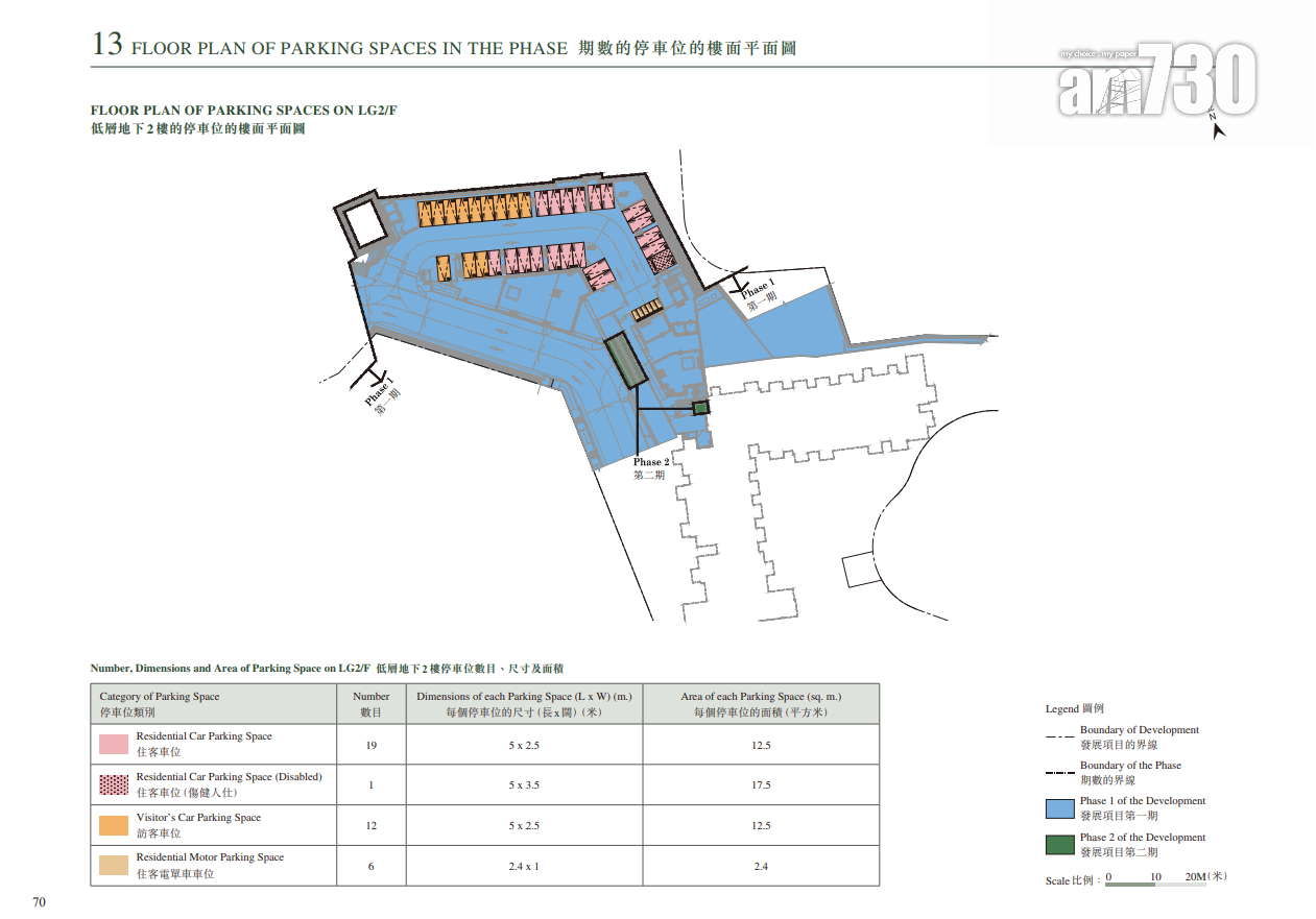 上然第1期樓書曝光 主打一房及兩房 面積最細214呎起|大埔新盤