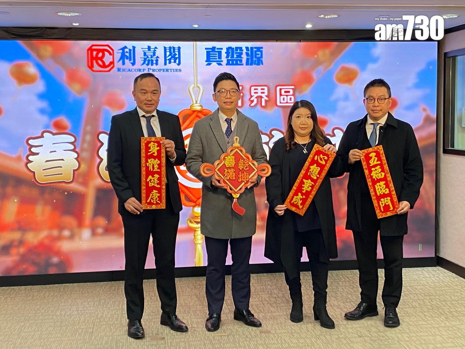 利嘉閣地產今日(11日)舉行新春團拜。