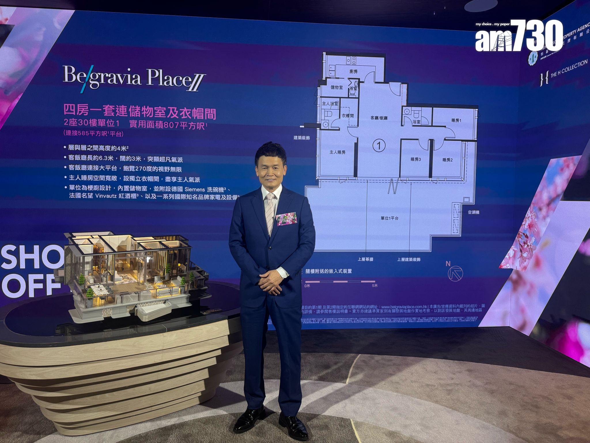 Belgravia Place第2期首輪暫收1100票 超額認購逾6倍|長沙灣新盤