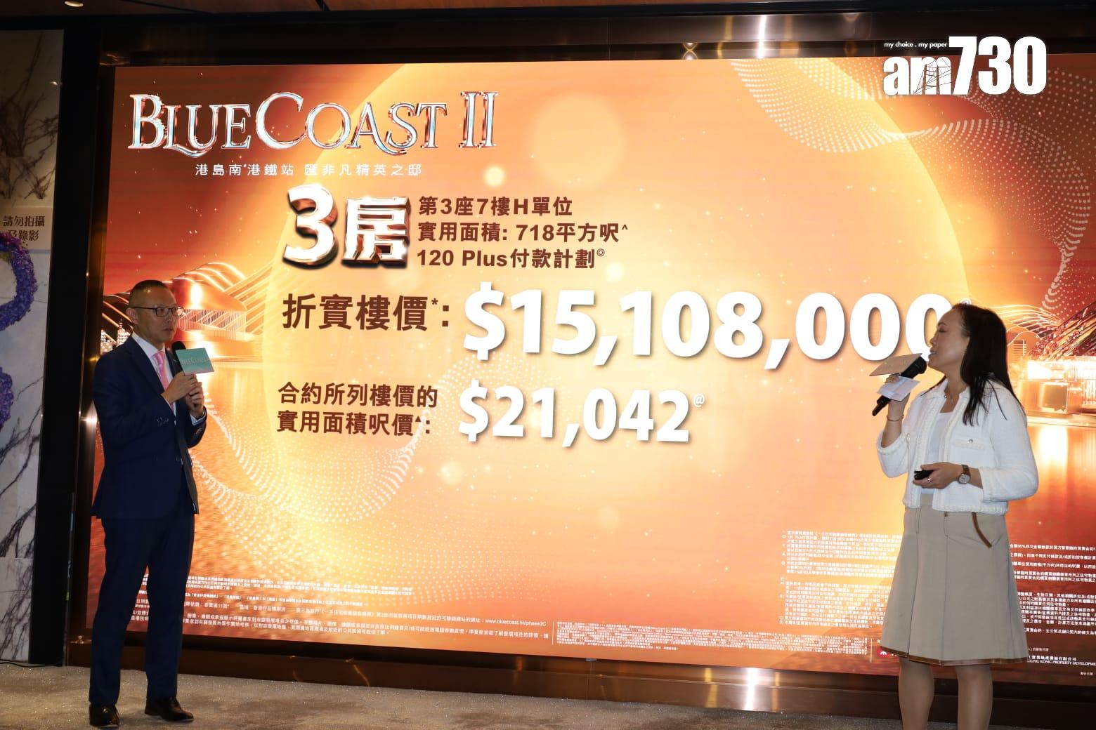 Blue Coast II加推5號價單涉62伙 兩房922萬入場 最快周內推售|黃竹坑新盤