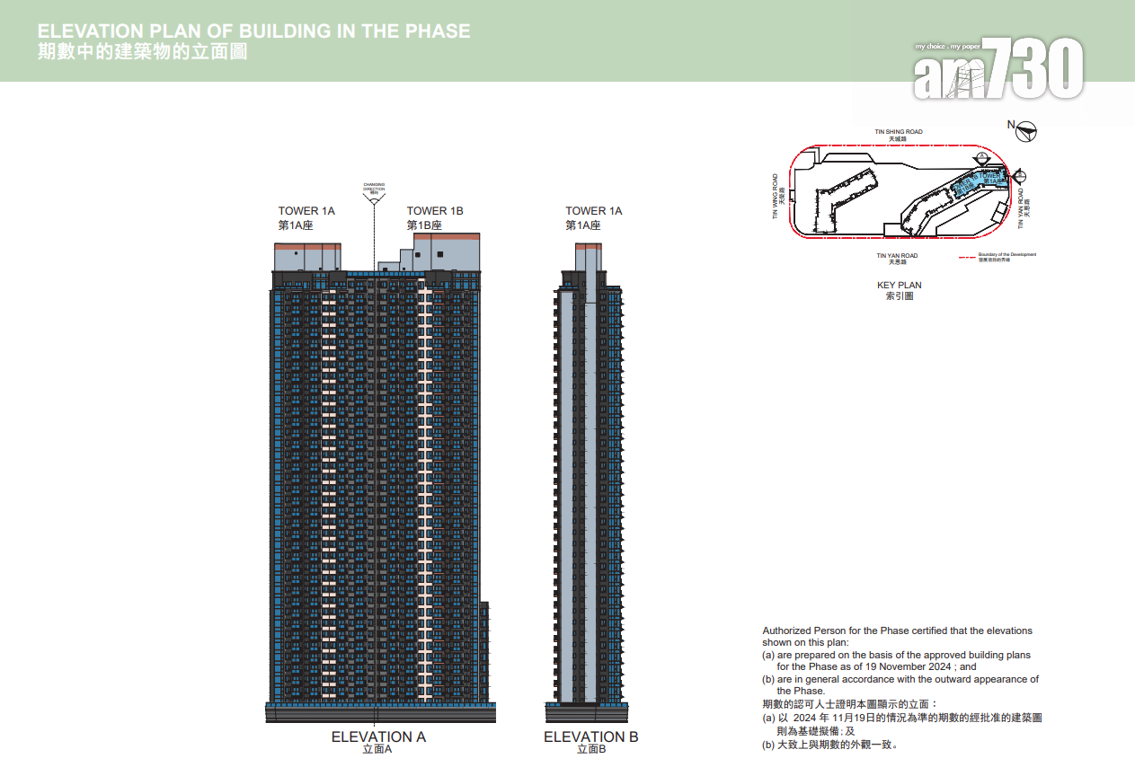 YOHO WEST PARKSIDE上樓書!涵蓋一房至四房 頂層平台戶最大1072呎|天水圍新盤