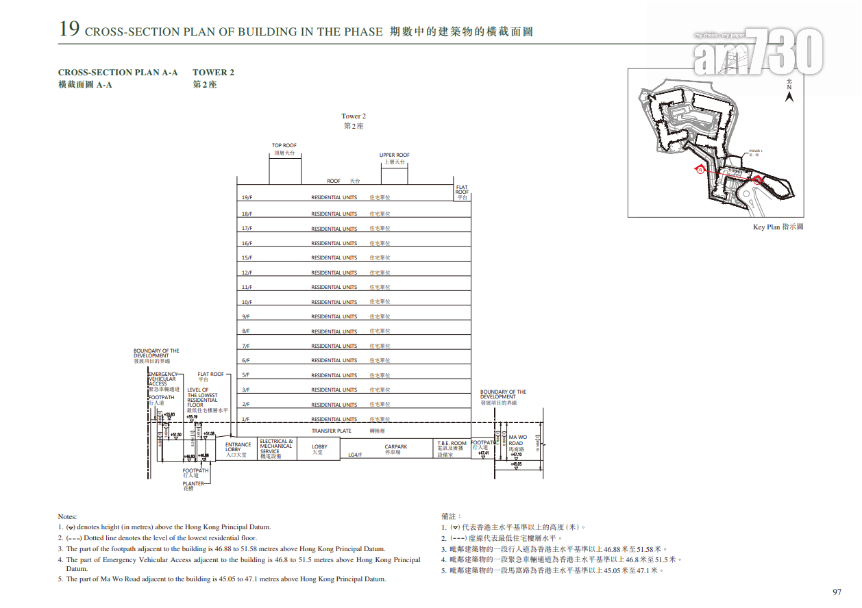 上然第1期樓書曝光 主打一房及兩房 面積最細214呎起|大埔新盤