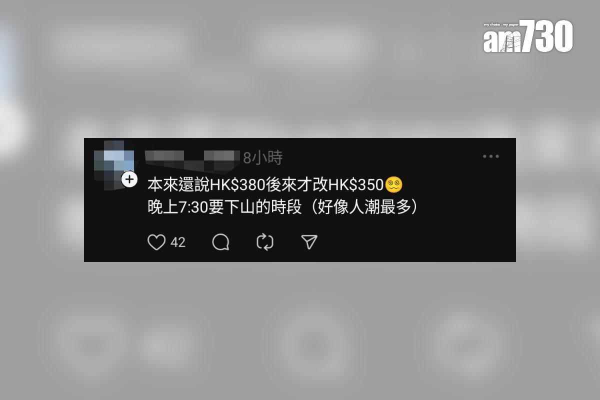 有台灣遊客表示在山頂遇上「黑的」,在社交媒體上分享。(Threads截圖)