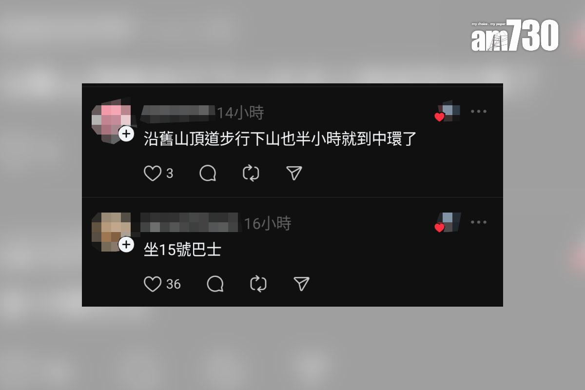 有台灣遊客表示在山頂遇上「黑的」,網民留言回應。(Threads截圖)