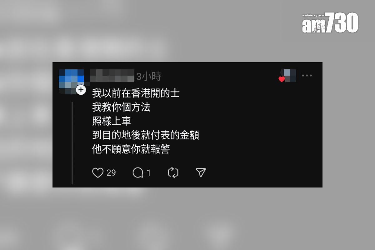 有台灣遊客表示在山頂遇上「黑的」,網民留言回應。(Threads截圖)