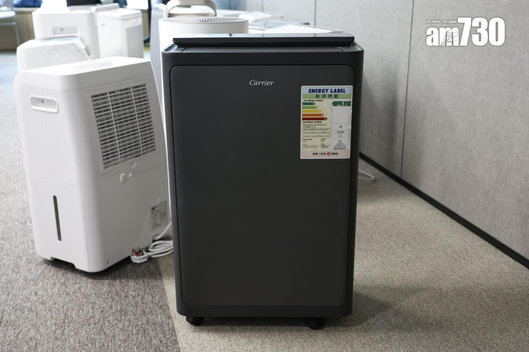 「開利Carrier」整體的能源效率較出色,每度電可抽濕約3.32升。(林俊源攝)