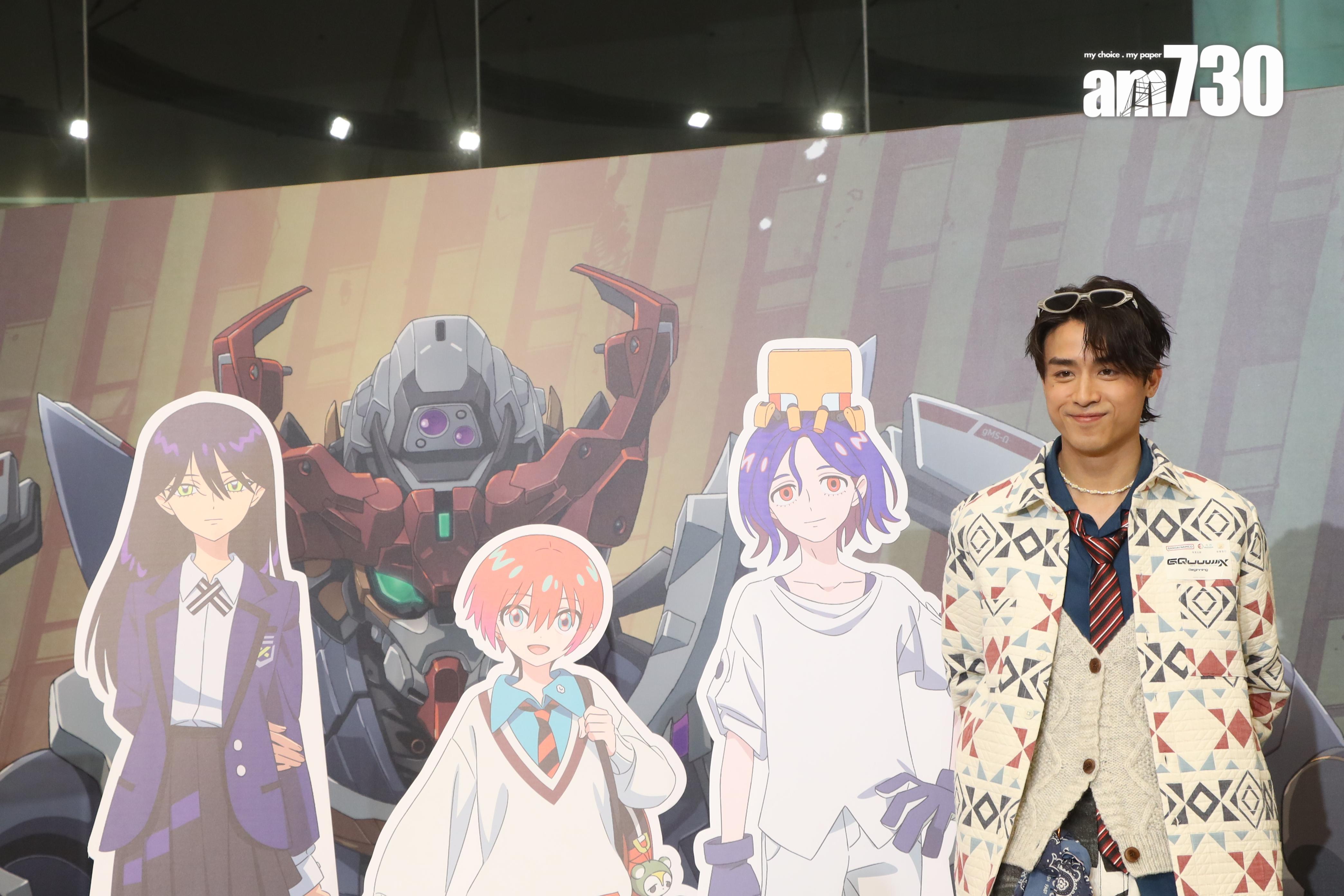 AK透露從小學已開始睇《高達》,成為粉絲已經20多年。 (娛樂組攝)