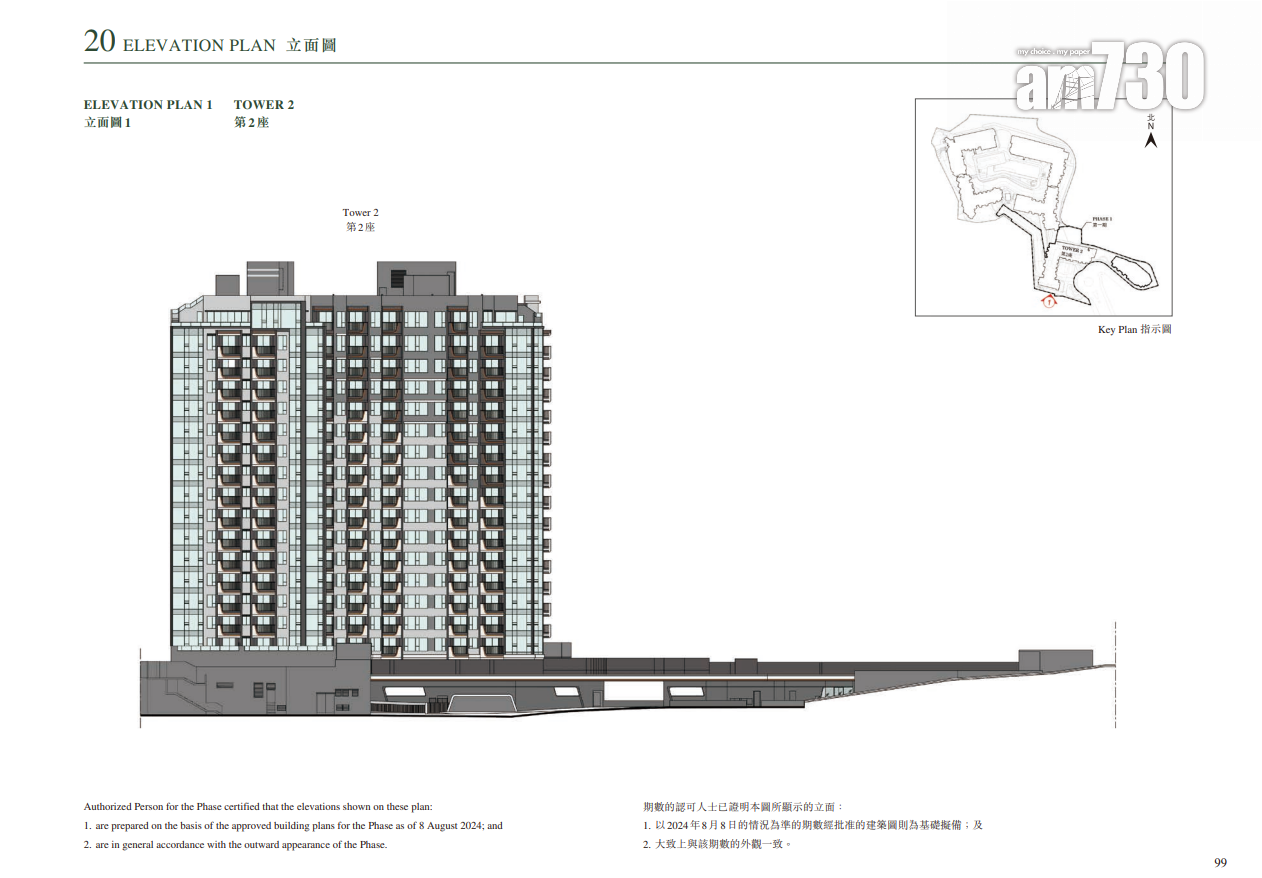 上然第1期樓書曝光 主打一房及兩房 面積最細214呎起|大埔新盤