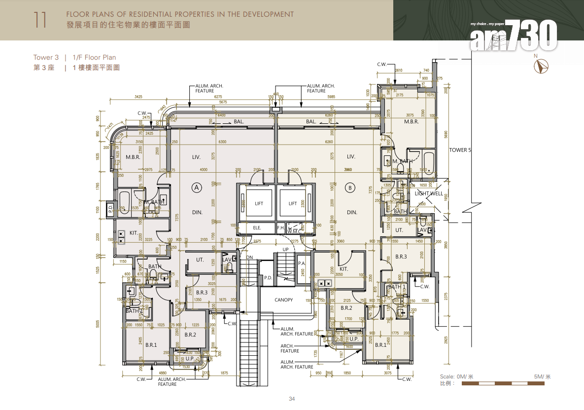 WHITESAND COVE樓書出爐!設6座洋房及5座住宅樓 分層戶四房為主
