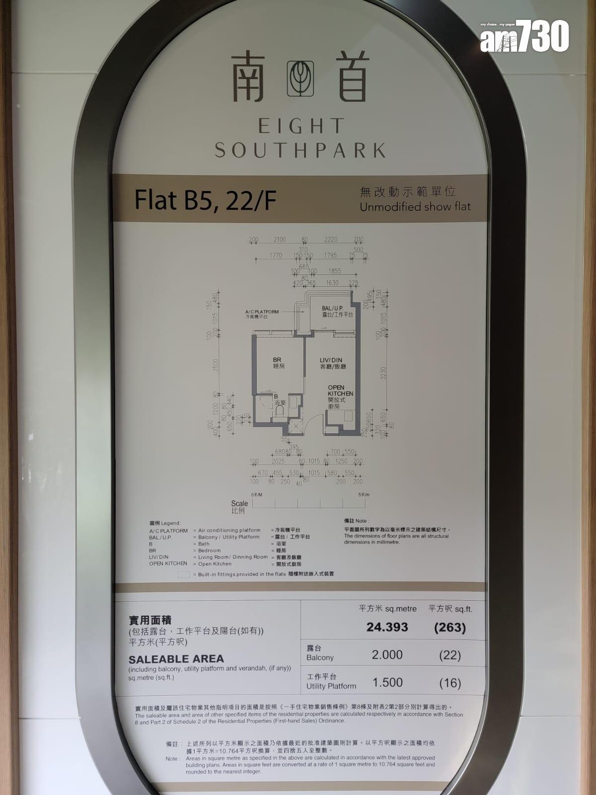 南首示範單位|一房及兩房空間感足!通風裝置引入室外空氣(多圖有片)|九龍城新盤