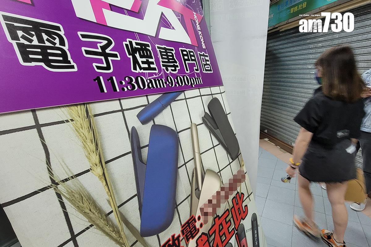 本港已於2022年4月起立法禁止進口和售賣電子煙。(資料圖片)