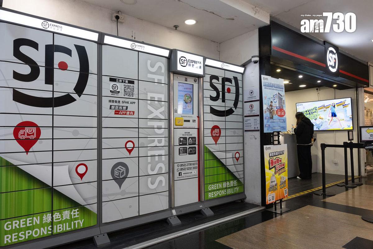 順豐速運確認進口美國的派送服務暫不受影響。(蘇文傑攝)