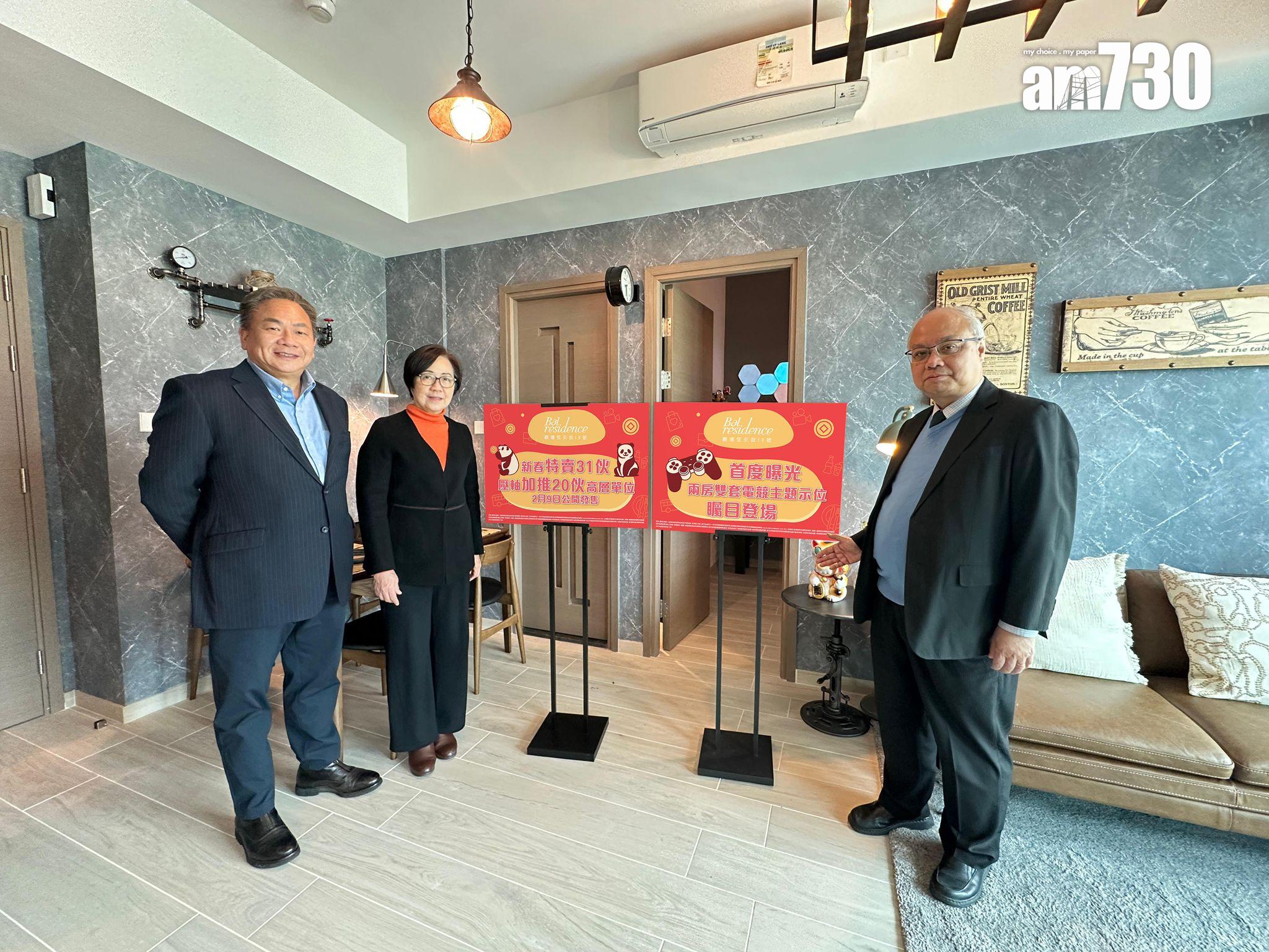 Bal Residence下調31伙售價最多8.5% 加推20伙周日發售|觀塘新盤