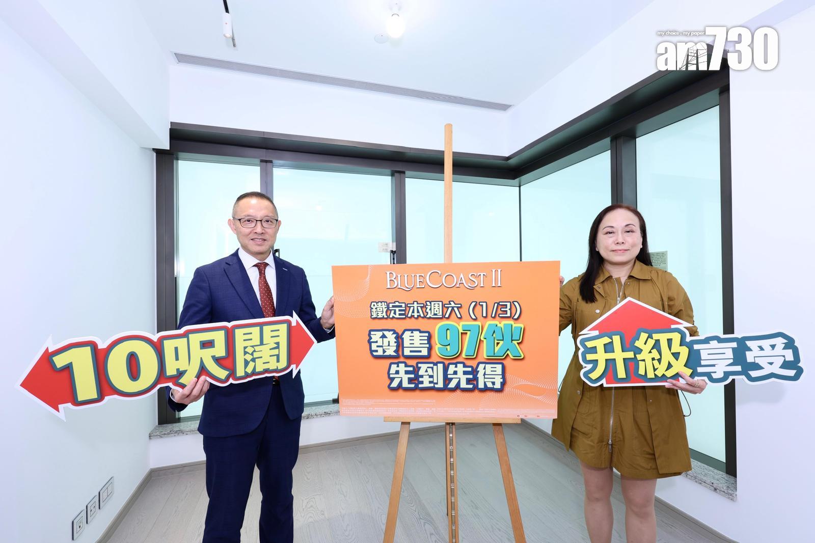 Blue Coast II示範單位|446呎兩房 客飯廳最闊約10呎 房間預留衣櫃位(多圖有片)|黃竹坑新盤