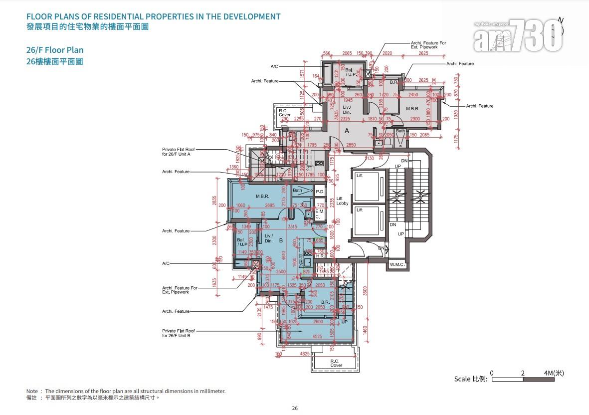 Coasto公布樓書 設93伙一房及兩房 面積207呎起|鴨脷洲新盤