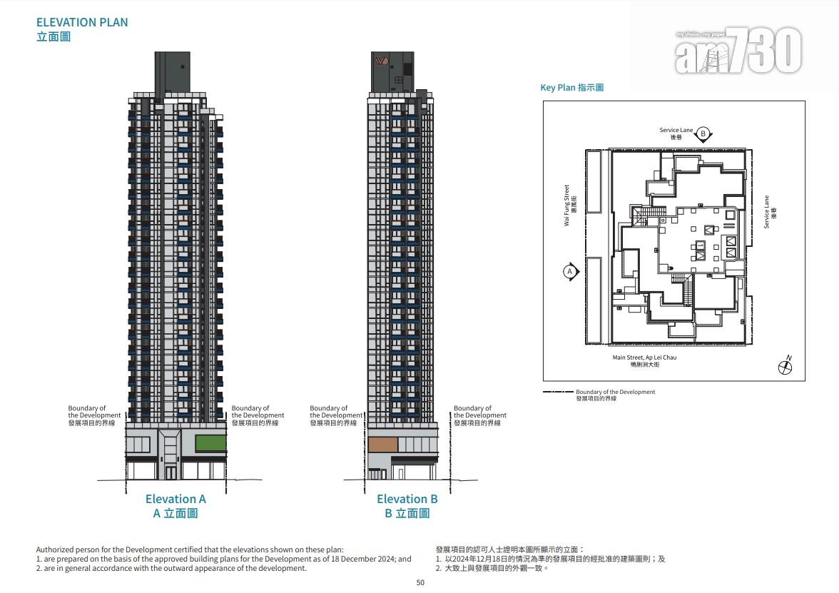 Coasto公布樓書 設93伙一房及兩房 面積207呎起|鴨脷洲新盤
