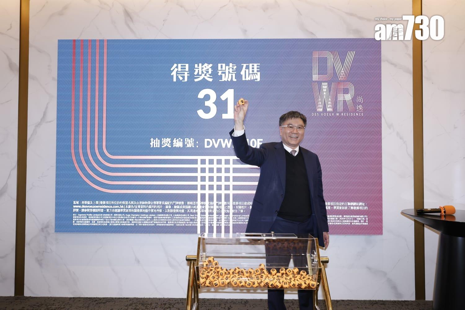 尚逸「買樓送樓」 一房業主抽中價值400萬開放式單位|西營盤新盤